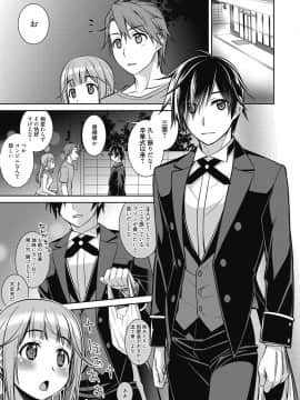(成年コミック) [雑誌] web 漫画ばんがいち Vol.23_072