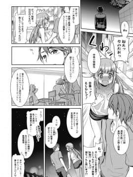 (成年コミック) [雑誌] web 漫画ばんがいち Vol.23_073