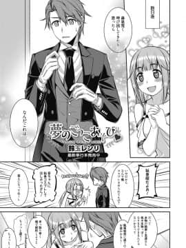 (成年コミック) [雑誌] web 漫画ばんがいち Vol.23_074