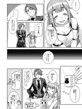 (成年コミック) [雑誌] web 漫画ばんがいち Vol.23_075