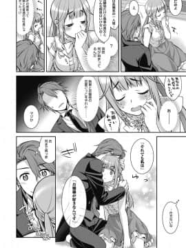 (成年コミック) [雑誌] web 漫画ばんがいち Vol.23_077