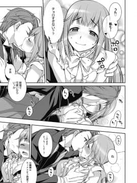 (成年コミック) [雑誌] web 漫画ばんがいち Vol.23_078