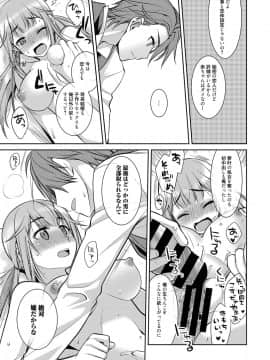 (成年コミック) [雑誌] web 漫画ばんがいち Vol.23_082