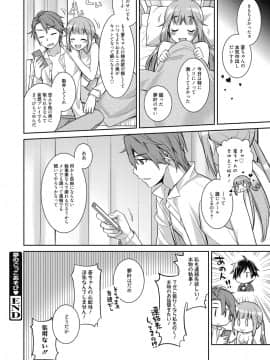 (成年コミック) [雑誌] web 漫画ばんがいち Vol.23_087
