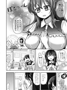 (成年コミック) [雑誌] web 漫画ばんがいち Vol.23_089