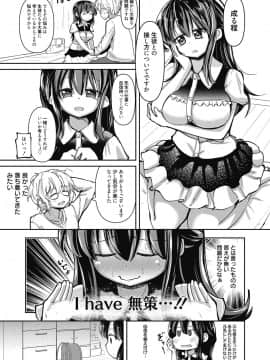 (成年コミック) [雑誌] web 漫画ばんがいち Vol.23_090