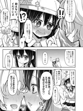 (成年コミック) [雑誌] web 漫画ばんがいち Vol.23_092