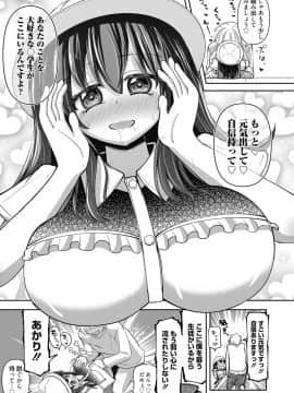 (成年コミック) [雑誌] web 漫画ばんがいち Vol.23_094