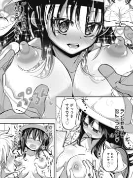 (成年コミック) [雑誌] web 漫画ばんがいち Vol.23_095