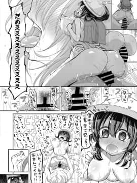 (成年コミック) [雑誌] web 漫画ばんがいち Vol.23_103