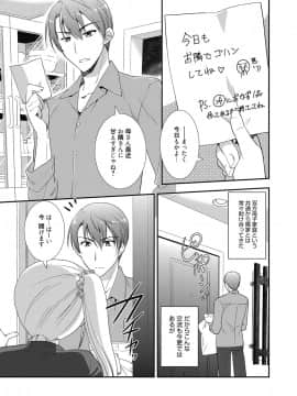 (成年コミック) [雑誌] web 漫画ばんがいち Vol.23_108