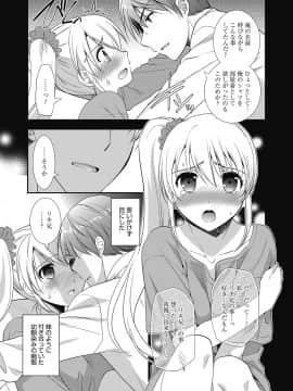 (成年コミック) [雑誌] web 漫画ばんがいち Vol.23_112