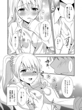 (成年コミック) [雑誌] web 漫画ばんがいち Vol.23_117