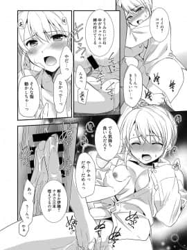 (成年コミック) [雑誌] web 漫画ばんがいち Vol.23_119