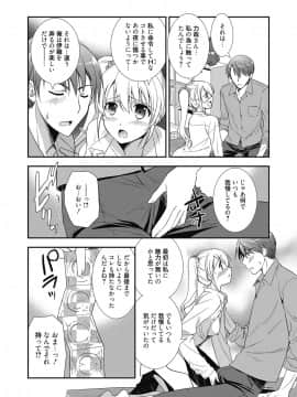 (成年コミック) [雑誌] web 漫画ばんがいち Vol.23_121
