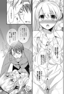 (成年コミック) [雑誌] web 漫画ばんがいち Vol.23_122