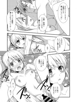 (成年コミック) [雑誌] web 漫画ばんがいち Vol.23_126
