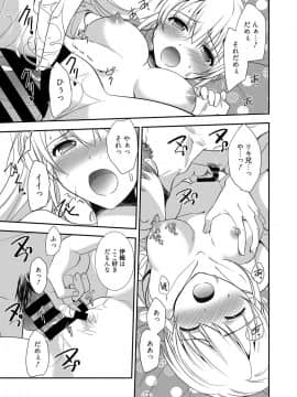 (成年コミック) [雑誌] web 漫画ばんがいち Vol.23_128