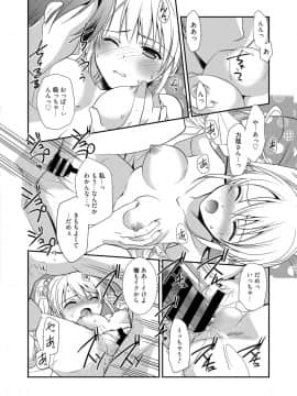 (成年コミック) [雑誌] web 漫画ばんがいち Vol.23_129