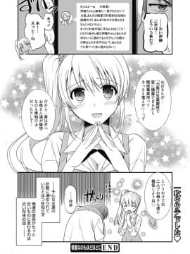 (成年コミック) [雑誌] web 漫画ばんがいち Vol.23_131