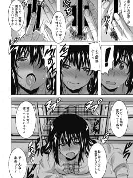 (成年コミック) [雑誌] web 漫画ばんがいち Vol.23_137