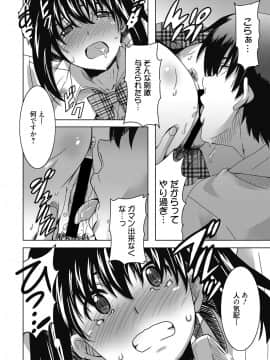 (成年コミック) [雑誌] web 漫画ばんがいち Vol.23_139
