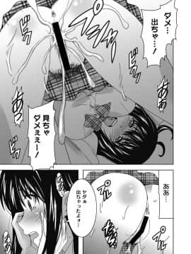 (成年コミック) [雑誌] web 漫画ばんがいち Vol.23_140