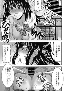 (成年コミック) [雑誌] web 漫画ばんがいち Vol.23_142