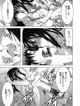 (成年コミック) [雑誌] web 漫画ばんがいち Vol.23_146