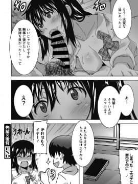 (成年コミック) [雑誌] web 漫画ばんがいち Vol.23_149