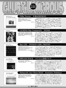 (成年コミック) [雑誌] web 漫画ばんがいち Vol.23_150