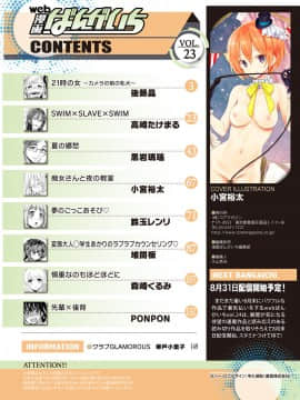 (成年コミック) [雑誌] web 漫画ばんがいち Vol.23_151