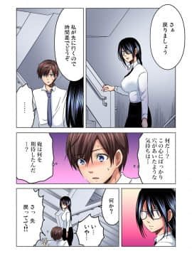 (成年コミック) [雑誌] ガチコミ Vol.88_5018