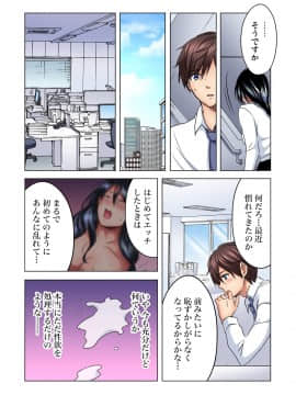 (成年コミック) [雑誌] ガチコミ Vol.88_5019