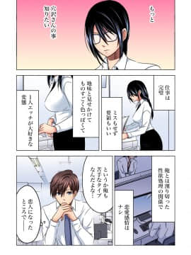 (成年コミック) [雑誌] ガチコミ Vol.88_5020