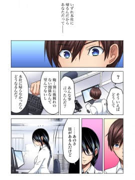 (成年コミック) [雑誌] ガチコミ Vol.88_5021