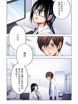 (成年コミック) [雑誌] ガチコミ Vol.88_5022