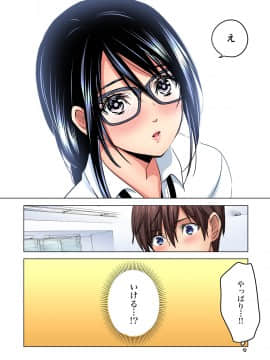 (成年コミック) [雑誌] ガチコミ Vol.88_5023