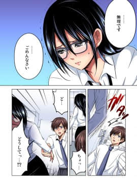 (成年コミック) [雑誌] ガチコミ Vol.88_5024