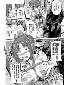 (成年コミック) [雑誌] コミックグレープ Vol.58_027