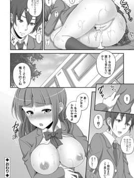 (成年コミック) [雑誌] コミックグレープ Vol.58_137