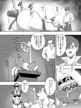 (成年コミック) [雑誌] コミックマグナム Vol.112_061