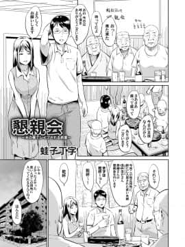 (成年コミック) [雑誌] コミックマグナム Vol.112_064