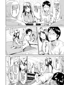 (成年コミック) [雑誌] コミックマグナム Vol.112_065