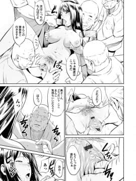 (成年コミック) [雑誌] コミックマグナム Vol.112_070