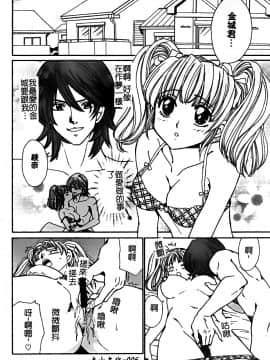 [堀本理未] 恋愛レイプ_006