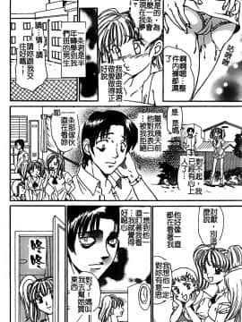 [堀本理未] 恋愛レイプ_010