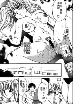 [堀本理未] 恋愛レイプ_019