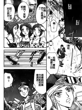 [堀本理未] 恋愛レイプ_024
