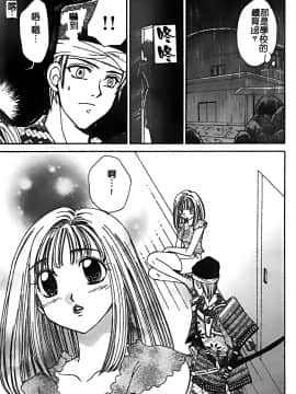 [堀本理未] 恋愛レイプ_025